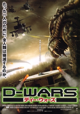 Война динозавров 2007 смотреть онлайн