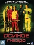 Осиное гнездо (2002) смотреть онлайн киного лордфильм