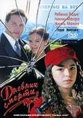 Дневник смерти (2007) смотреть онлайн