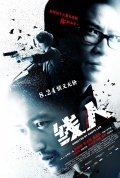 Стукач (2010) смотреть онлайн