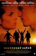 Последний забой (2006) смотреть онлайн киного лордфильм