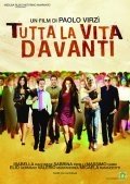 Вся жизнь впереди (2008) смотреть онлайн киного лордфильм