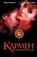 Кармен (2003) смотреть онлайн