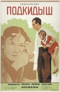 Подкидыш (1939) смотреть онлайн