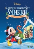 Волшебное Рождество у Микки (2001) смотреть онлайн