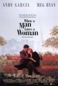 Когда мужчина любит женщину (1994) смотреть онлайн