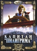 Капитан «Пилигрима» (1986) смотреть онлайн