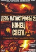 День катастрофы 2: Конец света (2005) смотреть онлайн