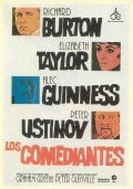 Комедианты (1967) смотреть онлайн