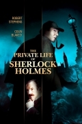 Частная жизнь Шерлока Холмса (1970) смотреть онлайн