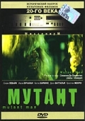Мутант (1996) смотреть онлайн