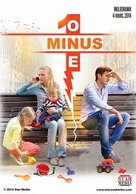 Минус один (2014) смотреть онлайн