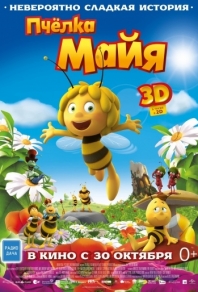 Пчёлка Майя (2014) смотреть онлайн
