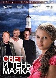 Свет и тень маяка (2014) смотреть онлайн киного лордфильм