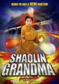 Шаолиньская бабушка (2008) смотреть онлайн
