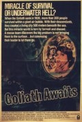 Ожидание «Голиафа» (1981) смотреть онлайн