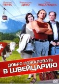 Добро пожаловать в Швейцарию (2004) смотреть онлайн