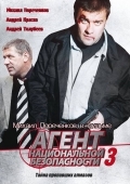 Агент особого назначения 3 сезон (2012)