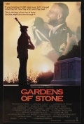 Сады камней (1987) смотреть онлайн