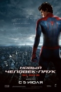 Новый Человек-паук 2012 смотреть онлайн