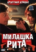 Милашка Рита (2003) смотреть онлайн