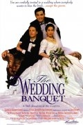 Свадебный банкет (1993) смотреть онлайн
