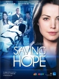 В надежде на спасение 1 сезон [2012] смотреть онлайн