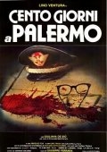Сто дней в Палермо (1984) смотреть онлайн