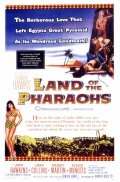 Земля Фараонов (1955) смотреть онлайн