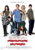 Родительский беспредел (2012) смотреть онлайн