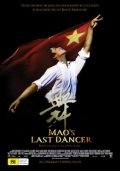 Последний танцор Мао (2009) смотреть онлайн