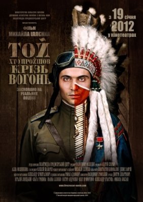 Тот, кто прошел сквозь огонь (2011) смотреть онлайн