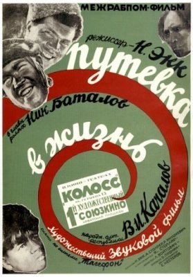 Путевка в жизнь (1931) смотреть онлайн