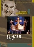 Ричард III (1955) смотреть онлайн