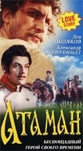 Атаман кодр (1958) смотреть онлайн