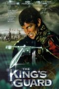 Гвардейцы короля (2000) смотреть онлайн