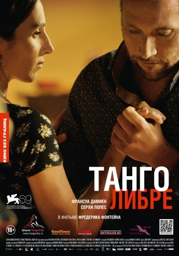 Танго либре (2012) смотреть онлайн