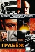 Грабеж (2001) смотреть онлайн