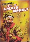 Кулак золотой обезьяны (1983) смотреть онлайн