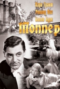 Топпер (1937) смотреть онлайн