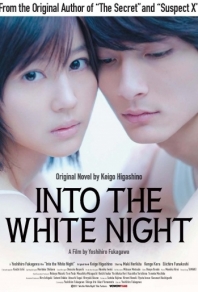 В белой ночи (2010) смотреть онлайн