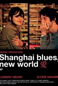 Шанхай блюз – Новый свет (2013) смотреть онлайн