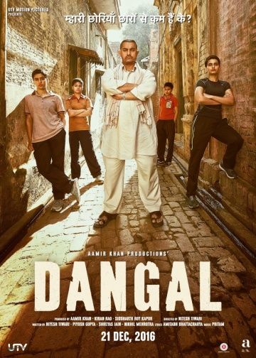 Дангал (2016) смотреть онлайн