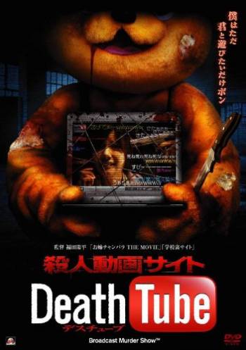 Смерть онлайн 2010 смотреть онлайн
