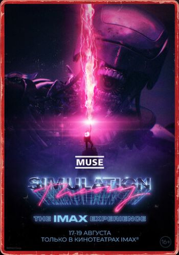 Muse: Теория Симуляции 2020 смотреть онлайн
