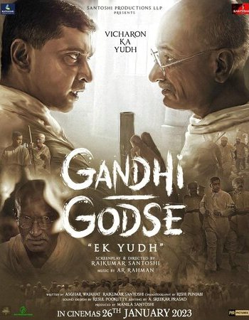 Ганди Годсе – Война 2023 смотреть онлайн
